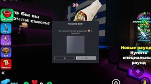 Roblox игра ,,Лучшая еда « / Fun Fox