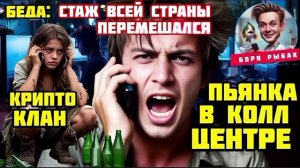 Ветеран НКВД. Стаж всей страны перемешался. Боря Рыбак