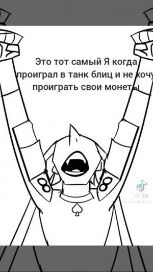 да