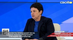 Служба занятости Ставрополья сопровождает всех участников СВО