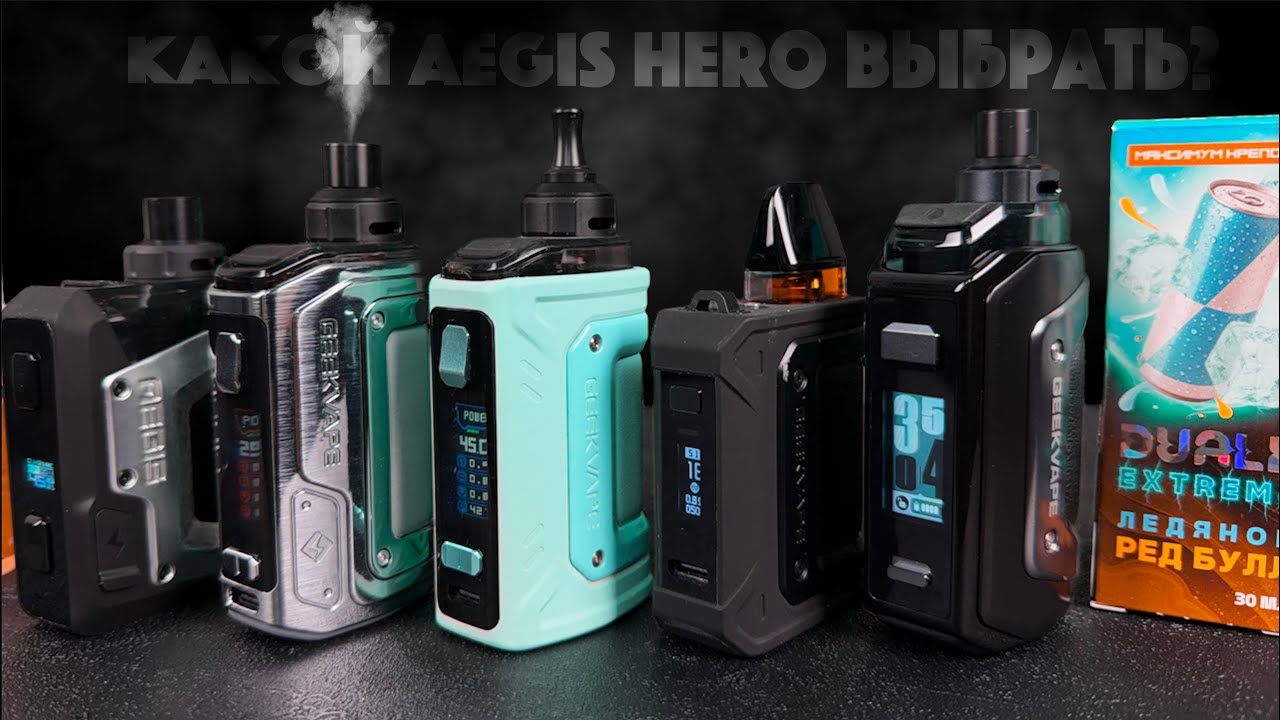 СРАВНЕНИЕ ВСЕХ AEGIS HERO pod смотреть онлайн