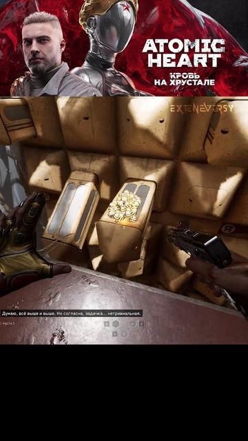 ATOMIC heart часть 49 смотреть онлайн