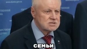 Миронов опять бьёт в больное место - семейная ипотека превращается в квест для особо выносливых.