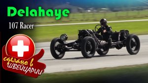 Delahaye 107 Racer - гоночный автомобиль с двигателем от биплана, созданный на шасси Delahaye 1924 г