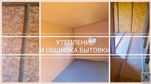 Утепление своими руками для чайников