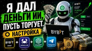 КРИПТОВАЛЮТА БАЙБИТ БЛОКЧЕЙН / 加密貨幣 BYBIT 區塊鏈 / BLOCKCHAIN BYBIT CRYPTOCURRENCY