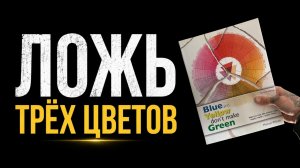 цвета, которые невозможно смешать #масляныекраски #палитрахудожника #цветовойкруг