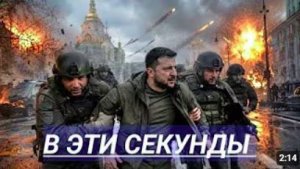 Россия анонсировала удары по резиденции Зеленского _ Красные линии разрушены