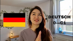Как я выучила НЕМЕЦКИЙ | советы и личный опыт