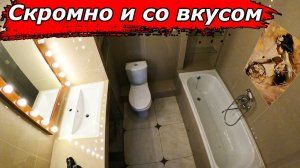 Даже в небольшой ванной у меня идеальный порядок и для всего хватило места. Покажу, как сделал шикар