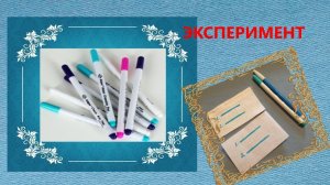 Почему водорастворимый маркер не смывается. 3 причины.  И в 2 виновыты мы, а не маркер.