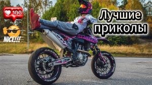 Лучшие приколы | Смех до слез | Подборка приколов 👍🔥