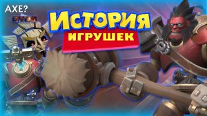 AXE ВЕРНУЛСЯ!  DARK CARNIVAL ВЫШЕЛ / ТЁМНЫЙ КАРНАВАЛ / НОВАЯ ЛИЧНОСТЬ НА AXE DOTA 2 / ДОТА 2 АКС