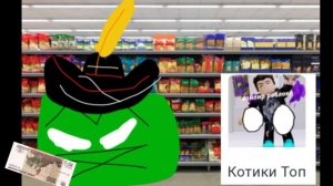 Коллабное мемное видео с каналом «котики топ»