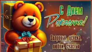 Днем Рождения Музыкальная открытка! Лучшие пожелания для Натальи Наташи