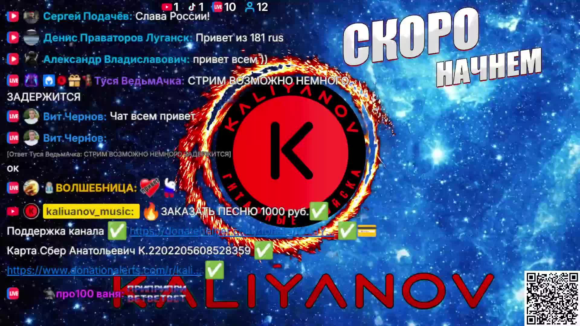 LIVE: KALIYANOV смотреть онлайн