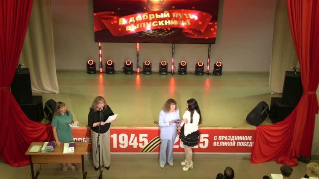 Вручение аттестатов 9в и 9г классам 26.06.2026 смотреть онлайн