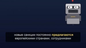Спецпредставитель ЕС признал нелегитимность санкций против России