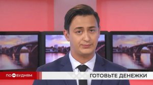 Новости ПО БУДНЯМ 26.06.2026