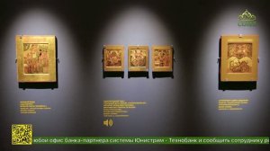 В Москве представили шедевры строгановской иконописи на выставке «Именитые люди»