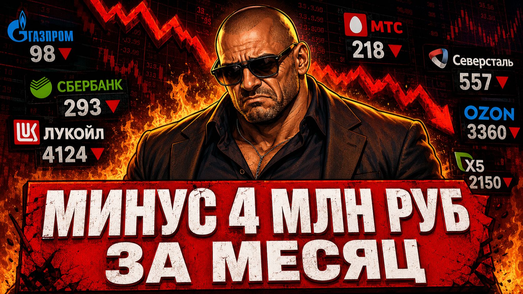 Обзор портфеля 39 млн: июль будет жестким! | Купонный Барон смотреть онлайн