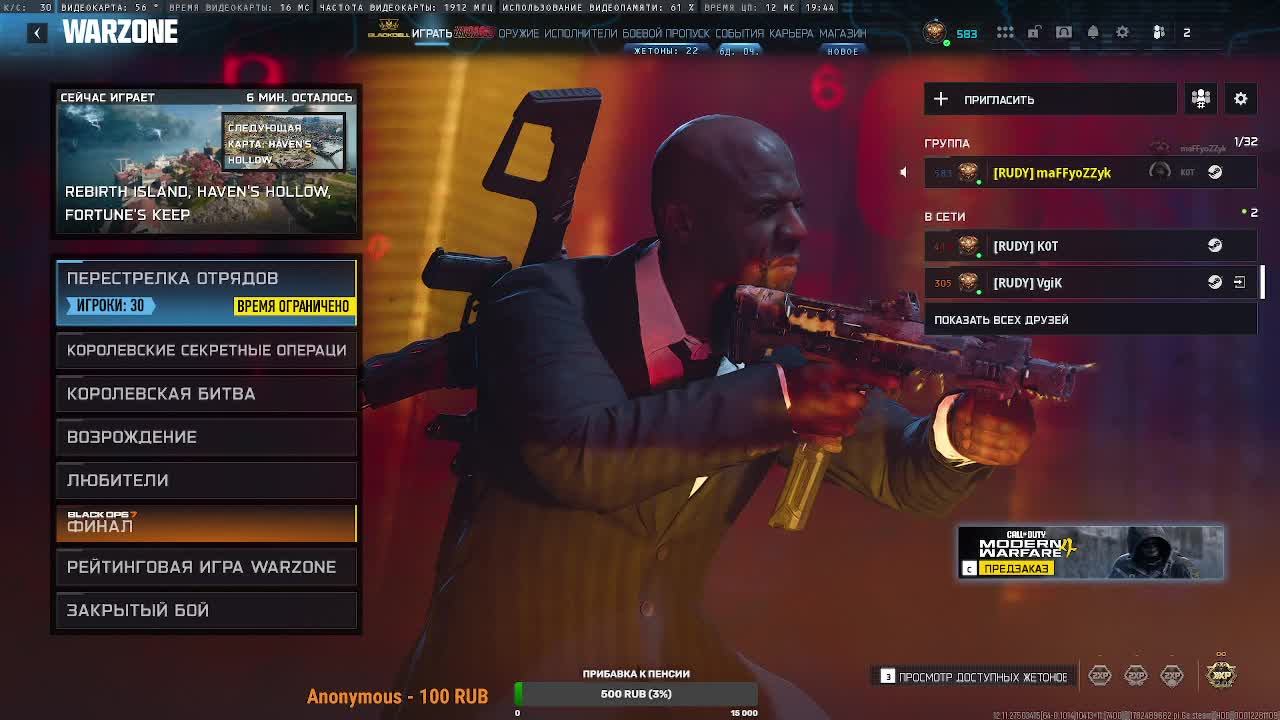 Call of Duty - WARZONE 2.0 смотреть онлайн