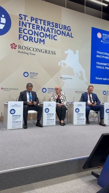 Ирина Краева на сессии «Сочинского диалога» на ПМЭФ-2026