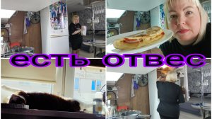 26-06-2026 Дефицит калорий работает * Есть отвес * Подали ещё заявление на 10-й класс