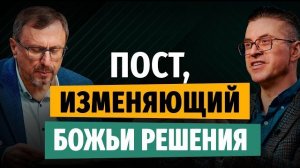 Можно ли изменить Божье решение молитвой? | «Библия говорит» | Алексей Коломийцев