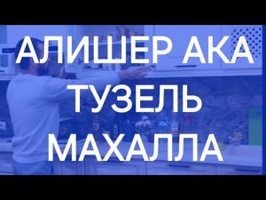 ARTON - мижозимиз Алишер ака Тузель махалла, 140 м² уй. #газоблок #gazoblok #penablok