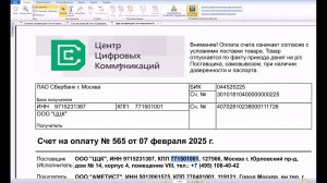 Конъюнктурный анализ на оборудование в Гранд-Смете #смета #гранд #рим #обучение