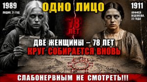 СЕМЕРО ВОШЛИ В ГОРЫ. ВЕРНУЛАСЬ ОДНА — И ЗАБЫЛА СВОЁ ИМЯ 💀
