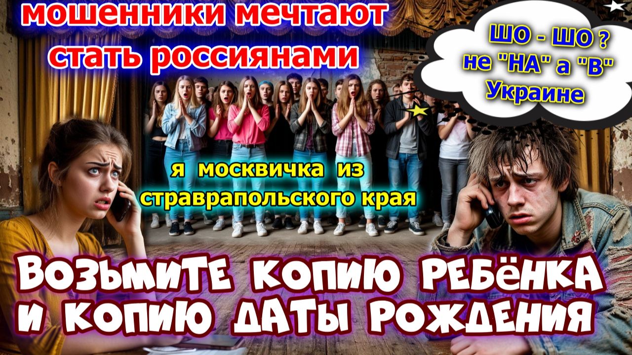 🙏😱 МЕЧТА МОШЕННИКОВ О РОССИИ смотреть онлайн