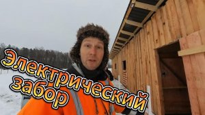 Смертельно опасный электрический забор для коней.