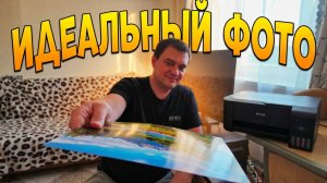 EPSON ECOTANK L3250 ПЕЧАТЬ ФОТО МФУ WIFI