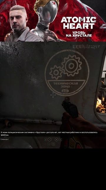 ATOMIC heart часть 47 смотреть онлайн