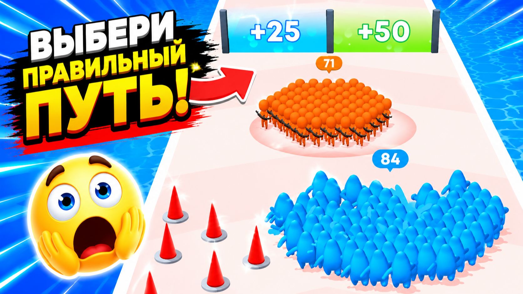Count Master, спидран, прохождение уровня 202-207 смотреть онлайн