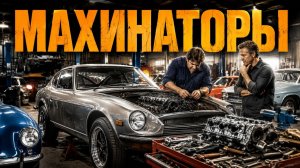 Махинаторы 12 сезон 20 серия | Автодиллеры | Wheeler Dealers (2003 -2023)