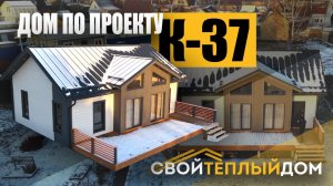Одноэтажный каркасный дом. Все этапы строительства