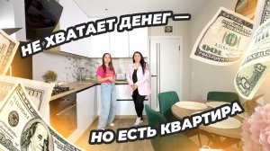 Почему я променяла камин и участок на 64 метра бетона