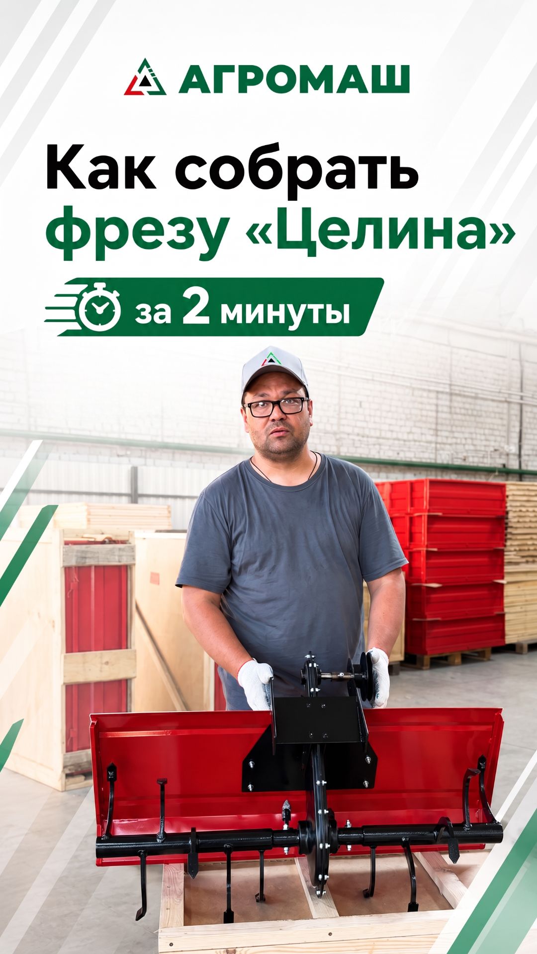 Фреза Целина - готова к установке!