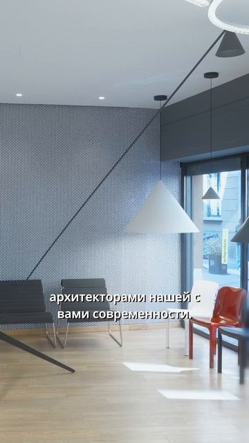 IS2026 Poltrona Frau, Artemide