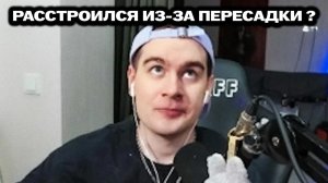 БРАТИШКИН РАССТРОИЛСЯ ИЗ-ЗА ПЕРЕСАДКИ ВОЛОС ? / ПРО ЕГОРА КРИДА