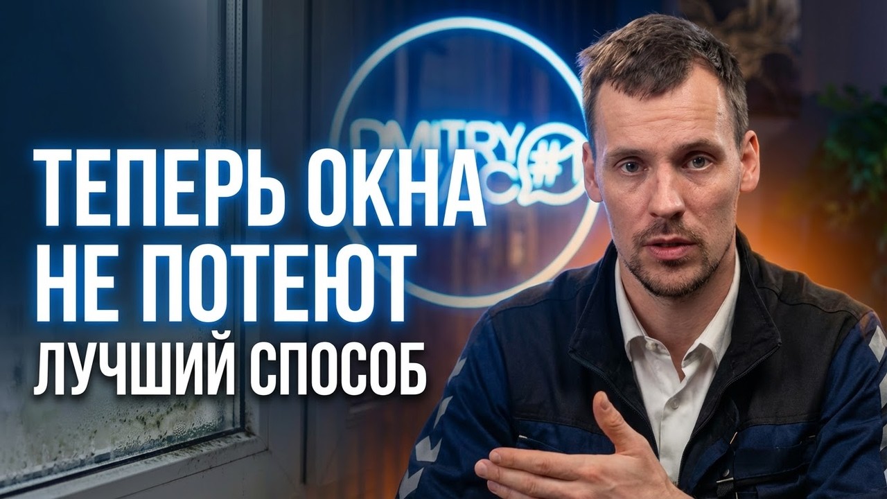 Избавьтесь от конденсата навсегда: полный разбор причин и решений