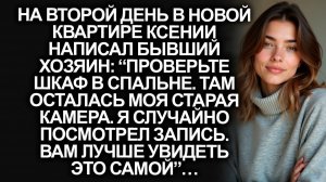 Истории из жизни|Я видел запись с камеры в шкафу!|Аудиорассказы|Аудиокниги|Реальные истории