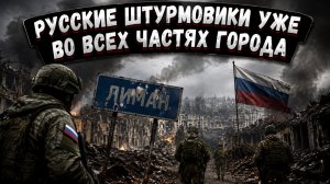 Снабжения нет, ротации нет, переправа уничтожена: ВСУ бегут из Красного Лимана