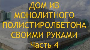 Решил проблему трещинообразования от быстрой потери влаги!