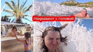 VLOG Огромные волны
