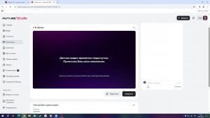 стримчат