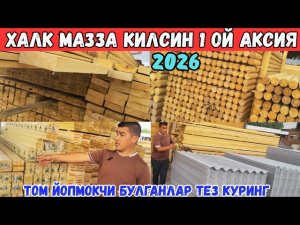 ОПТИМ РАСИЙСКИ ТАХТА БОЛОР ШЕФЕР ДЕСПИ РЕКА НАРХЛАРИ 2026 ЙИЛ
